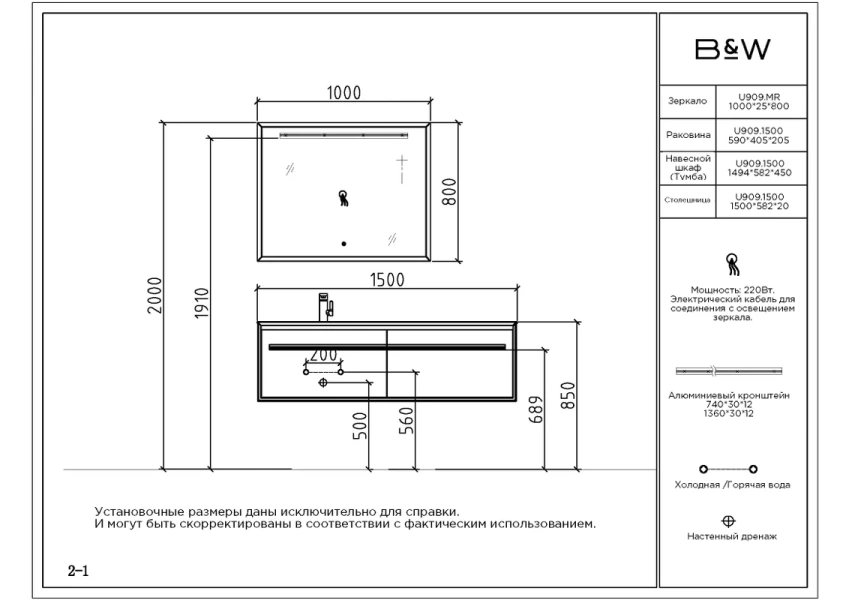 Тумба с раковиной подвесная Black&White Universe 909U1500 150 см МДФ (детальная фотография), другие
