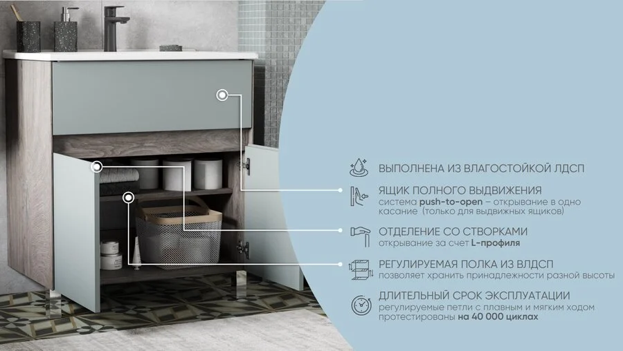 Тумба под раковину напольная Акватон Форест 60 см дуб рошелье/сумеречный голубой 1A278201FR9C0 (детальная фотография), моноблок