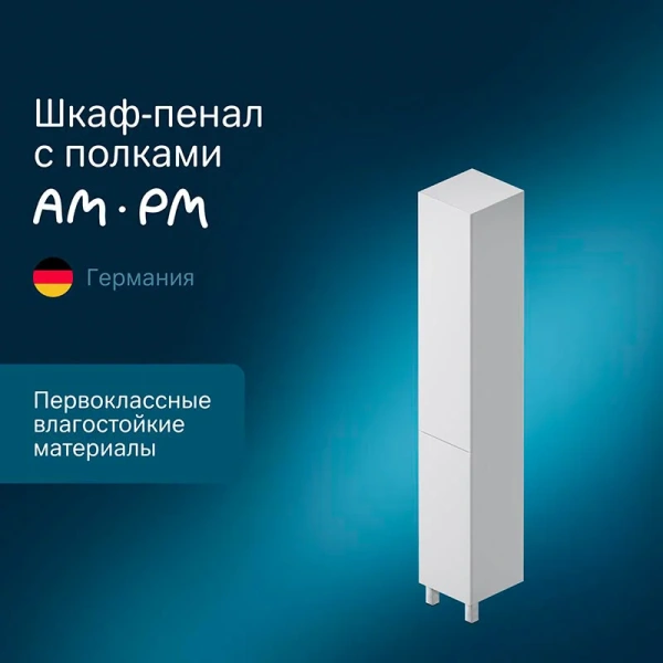 Шкаф-пенал напольный, петли слева, AM.PM Gem M90CSL0306 (детальная фотография) index_2