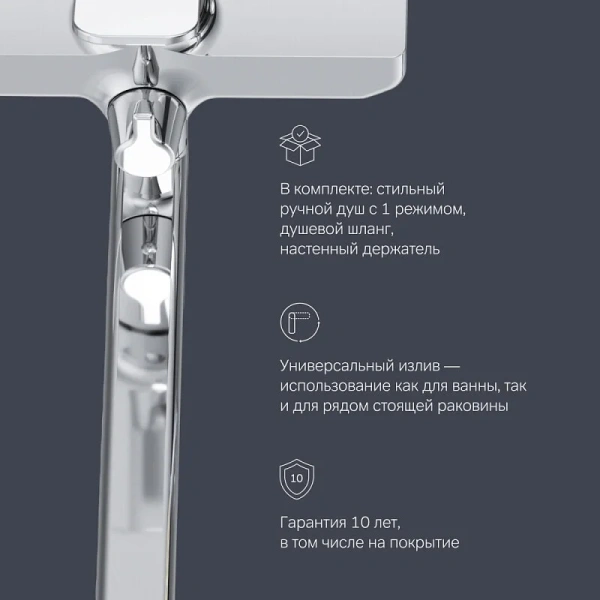 Душевой комплект Am.Pm X-Joy хром F85A95000 (детальная фотография), в наличии index_1