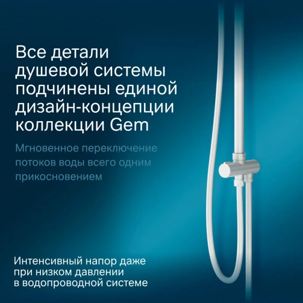 Душевая стойка Am.Pm Gem белая F0790033 (детальная фотография), настенные