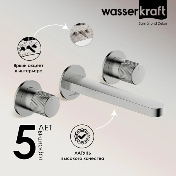 Смеситель для раковины WasserKRAFT Tauber встраиваемый 6445 (детальная фотография), из латуни, округлая форма