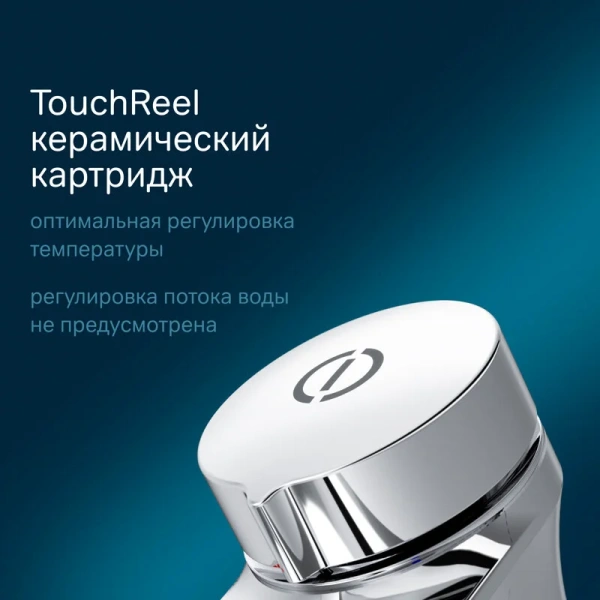 Смеситель для раковины Am.Pm Inspire 2.0 TouchReel нажимной хром F50A02500 (детальная фотография), порционно нажимные