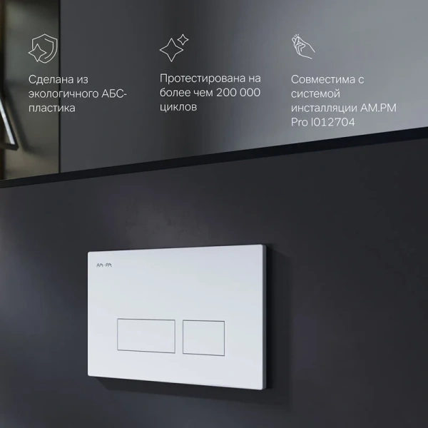 Клавиша смыва Am.Pm Pro S пневматическая белая I047001 (детальная фотография), пневматические