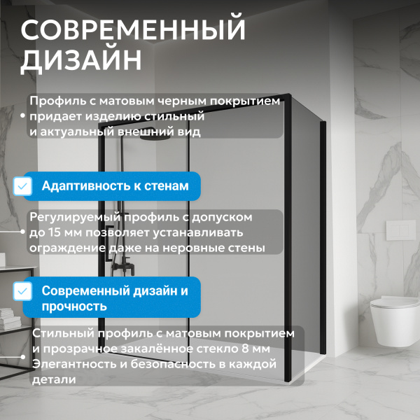 Душевой уголок Abber Komfort 170x90 см профиль черный AG93170B-S92B (детальная фотография), с низким поддоном