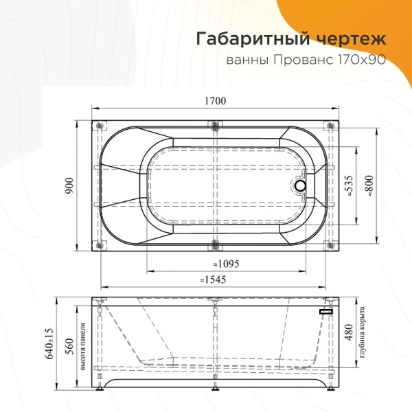 Акриловая ванна Радомир Прованс 1-01-4-0-1-187К, 170 x 90 см, каркас, фронтальный экран, сифон, слив-перелив автомат в комплекте, белая/бронза (детальная фотография), акриловые