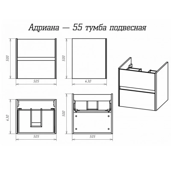 Тумба с раковиной подвесная Misty Адриана 55 см с ящиками (детальная фотография), по запросу, нет в наличии