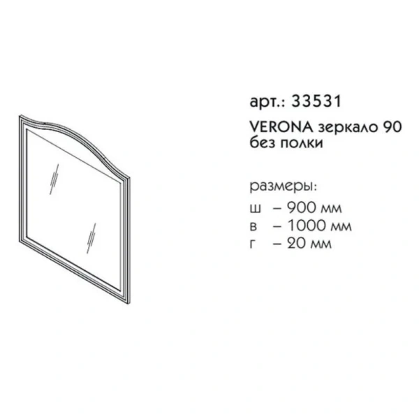 Зеркало Caprigo Verona 90 см оливин 33531-L813 (детальная фотография), по запросу