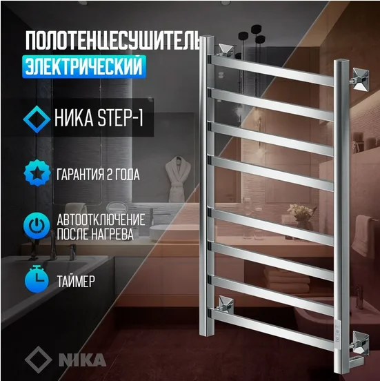 Полотенцесушитель электрический Ника Step 80х50 см хром STEP-1 80/50 U (детальная фотография), хром