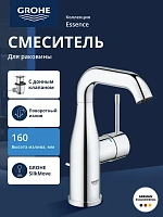Смеситель для раковины Grohe Essence с донным клапаном