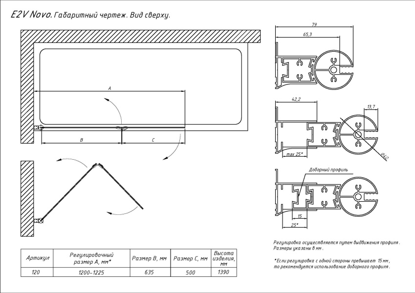 Схема (детальная фотография), складные