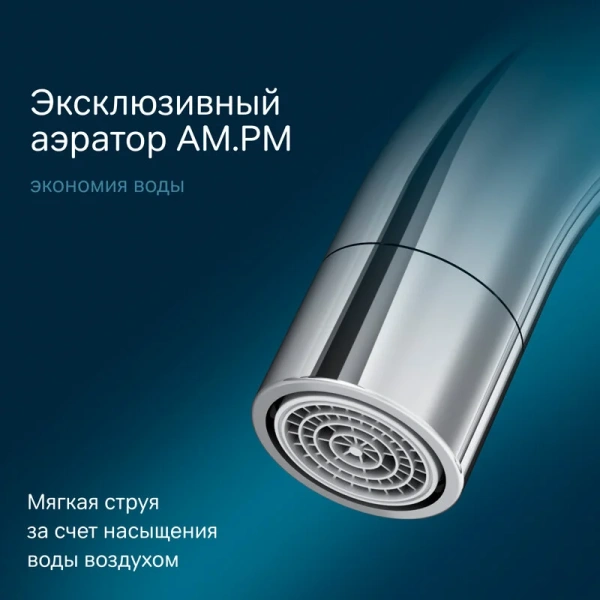 Смеситель для раковины Am.Pm X-Joy с поворотным изливом хром F85B02700 (детальная фотография), хром