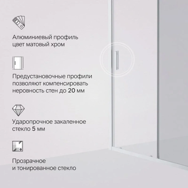 Душевая дверь в нишу AM.PM Gem Solo 120 см профиль хром стекло тонированное W90G-120-1-195MG (детальная фотография), недорогие, в нишу, стеклянные