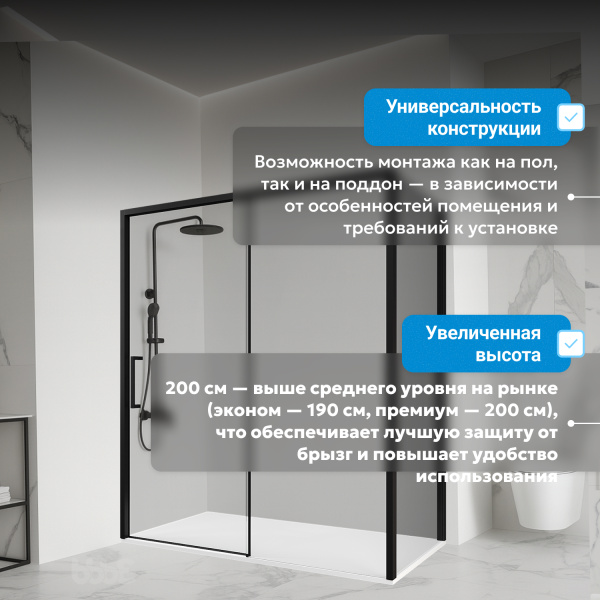 Душевой уголок Abber Komfort 170x90 см профиль черный AG93170B-S92B (детальная фотография), раздвижные