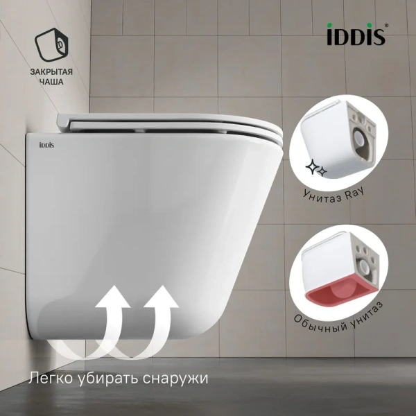 Унитаз подвесной IDDIS Ray белый RAYRDSEi25 (детальная фотография), с горизонтальным, прямым выпуском, с прямым выпуском