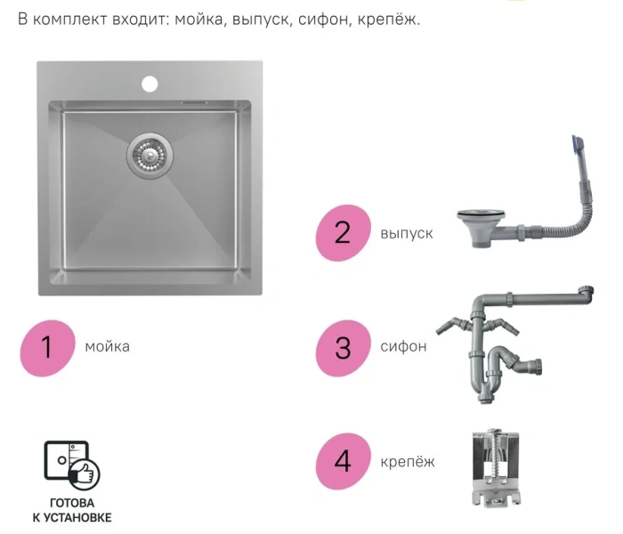 Мойка для кухни IDDIS Haze 49 см нержавеющая сталь HAZ49S0i77 (детальная фотография), 50x50 см