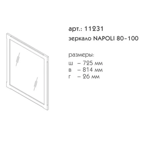 Зеркало Caprigo Napoli 73 см Noce Gvar 11231-В168 (детальная фотография), по запросу