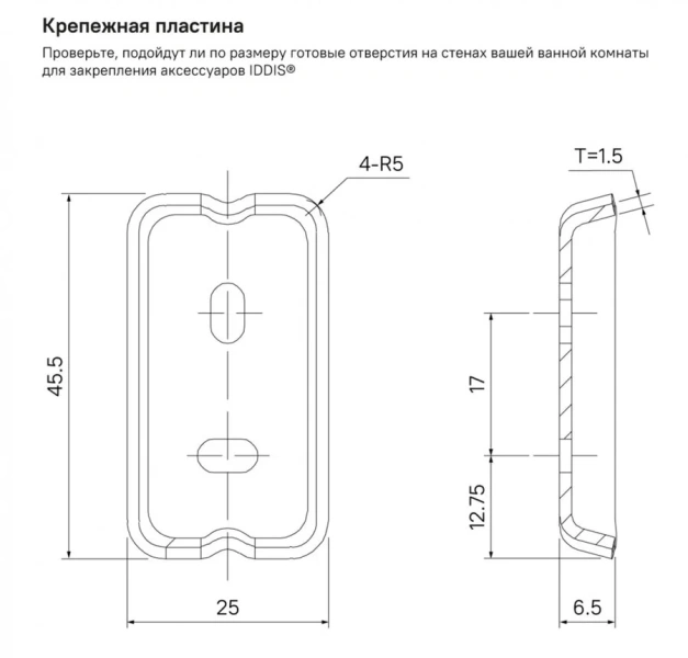 Ершик IDDIS Slide хром SLISCG0i47 (детальная фотография), в наличии