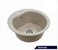 Мойка для кухни Акватон Мида 51 см песочная