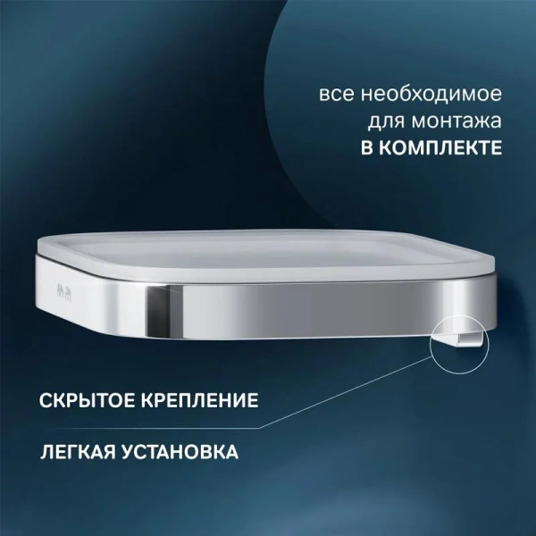 Мыльница Am.Pm Func хром A8F34200 (детальная фотография), настенные