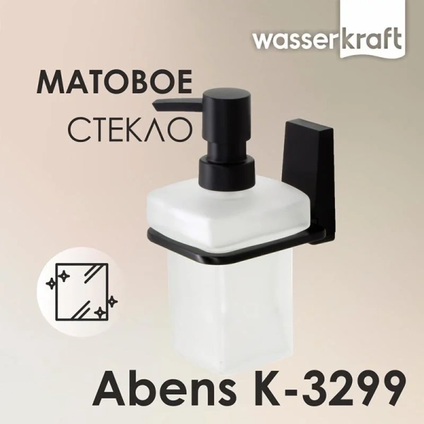 Дозатор для мыла WasserKRAFT Abens черный K-3299 (детальная фотография), металлические, стеклянные