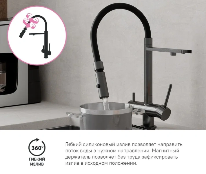 Смеситель для питьевой воды IDDIS Ace с гибким изливом графит ACEGMFFi05 (детальная фотография), с поворотным изливом, с длинным изливом, с гибким изливом
