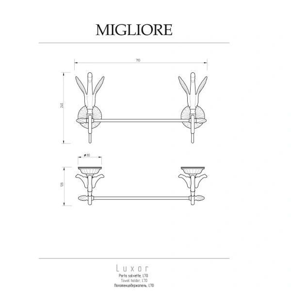 Полотенцедержатель Migliore Luxor латунь 26133 (детальная фотография), классические, ретро, декорированные