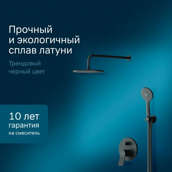 Душевой комплект Am.Pm X-Joy черный матовый FB85A1RH02 (детальная фотография), современные, hi-tech