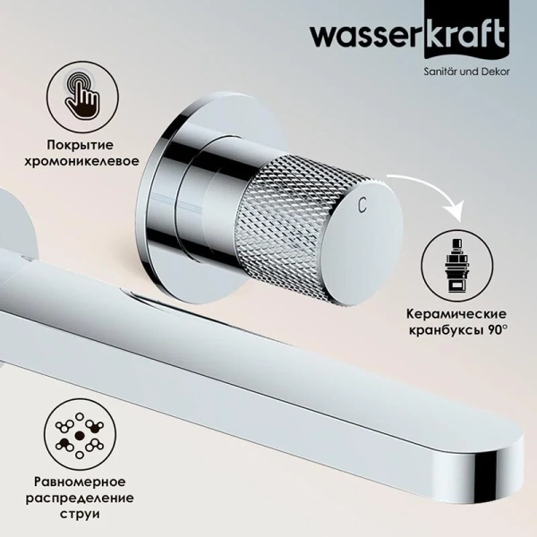 Смеситель для раковины WasserKRAFT Mosel встраиваемый 4645 (детальная фотография), скрытого монтажа, встраиваемые в стену