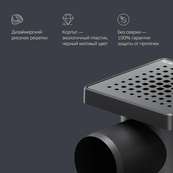 Душевой трап Am.Pm PrimeFlow 10 см черный матовый W02BD-P11-010-01BM (детальная фотография), черые index_1