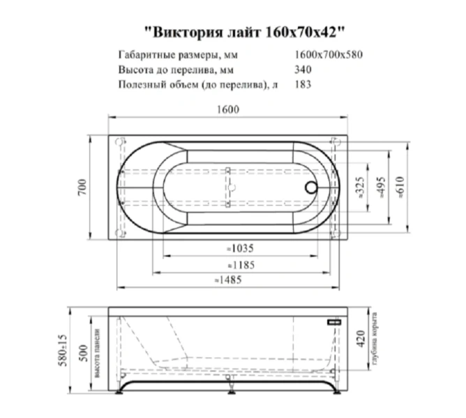 Акриловая ванна Радомир Виктория лайт 2-78-0-0-1-258Р, 160 x 70 см, фронтальный экран, каркас разборный в комплекте, белая (детальная фотография), акриловые