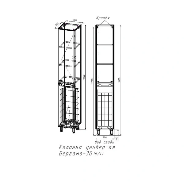 Шкаф-пенал Style Line Бергамо 30 см правый, черный СС-00002331 (детальная фотография), в наличии