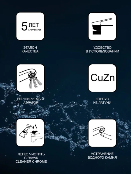 Смеситель для раковины Ravak Chrome CR 011.00 X070053 (детальная фотография), однорычажные, двухрычажные