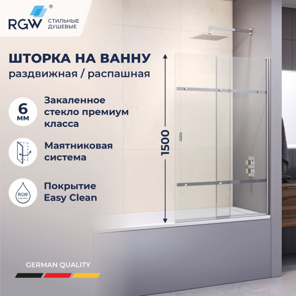 Шторка для ванны RGW Screens SC-44 100х150 см сдвижная 03114410-11 (детальная фотография), прозрачные