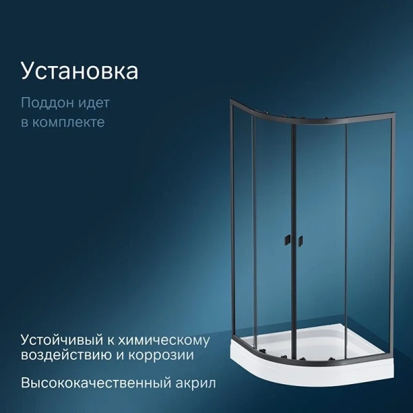 Душевой уголок Am.Pm X-Joy 90x90 см с поддоном, черный профиль W88E-205-090BT64 (детальная фотография), в наличии