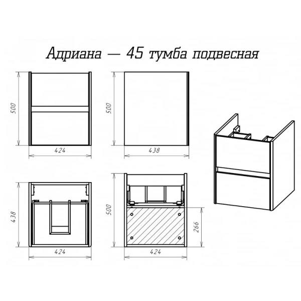 Тумба с раковиной подвесная Misty Адриана 45 см с ящиками (детальная фотография), в наличии, по запросу