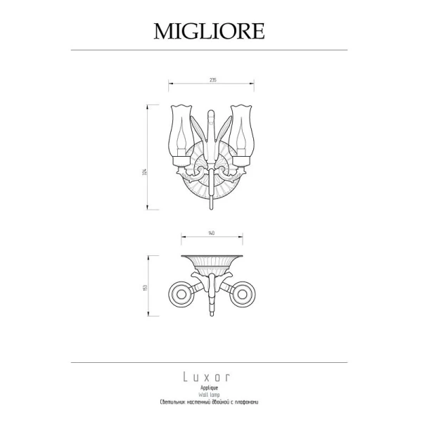 Светильник Migliore Luxor двойной 26157 (детальная фотография), классические, ретро, декорированные