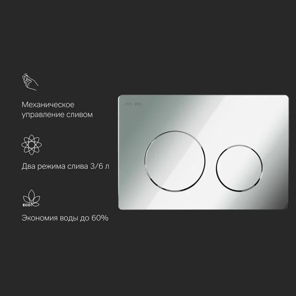 Клавиша смыва Am.Pm PrimeFit хром I090151 (детальная фотография), пластиковые