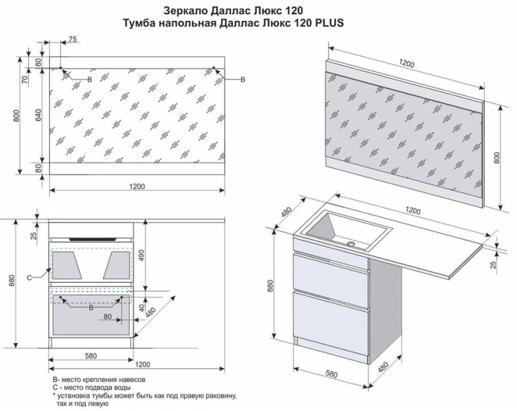 Тумба с раковиной напольная Style Line Даллас СС-00000 120 см с ящиками (детальная фотография), в наличии, по запросу