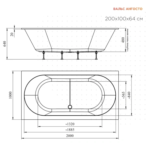 Ванна акриловая Радомир Вальс Ангосто 1-01-0-0-8-195, 200 x 100 см, белый (детальная фотография), акриловые