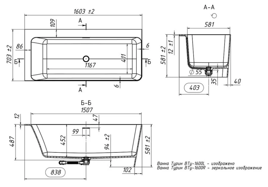 Ванна из искусственного камня Belux Турин ТУ-1600 L, 4810924287342, 160 x 70 см, белый (детальная фотография), искусственный камень