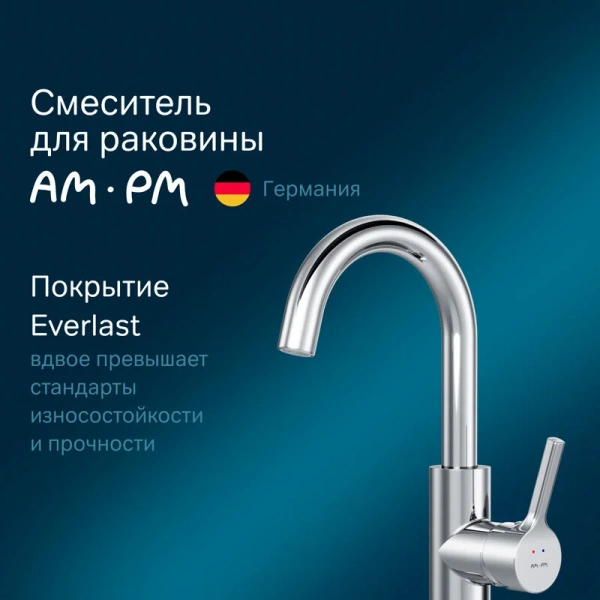 Смеситель для раковины Am.Pm X-Joy с поворотным изливом хром F85B02700 (детальная фотография), современные, hi-tech