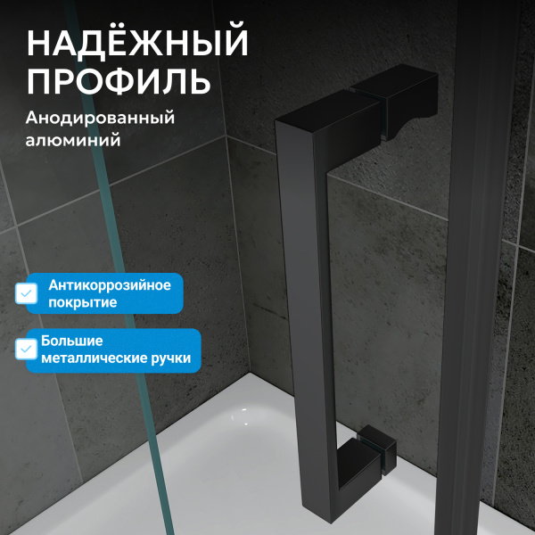 Душевой уголок Abber Komfort 150x100 см профиль черный AG93150B-S102B (детальная фотография), стеклянные, угловые, без поддона