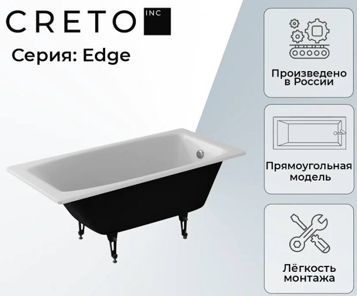 Ванна чугунная Creto Edge, 26-1170, 170 х 70 см, белая (детальная фотография), приставные, встраиваемые