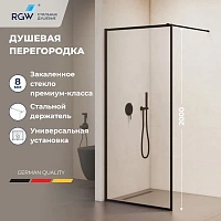 Душевая перегородка RGW Walk In WA-012B 100 см профиль черный