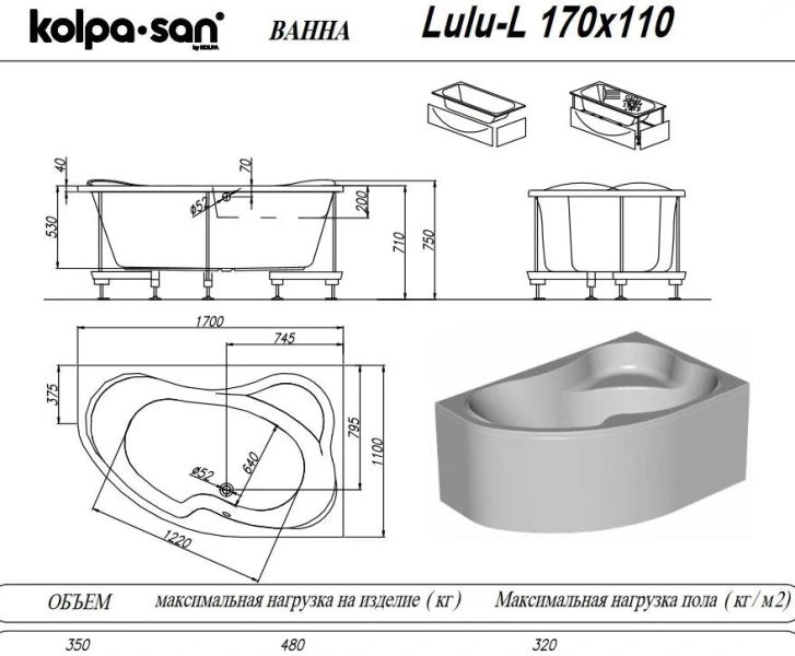 Акриловая ванна Kolpa-San Quat Lulu L/D, 170 х 110 см, правая/левая, белый, 597360/597370 (детальная фотография), асимметричные