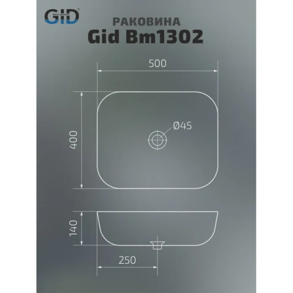 Раковина GID Geometrico Gm1302 50 см серая 53336 (детальная фотография), современные, hi-tech