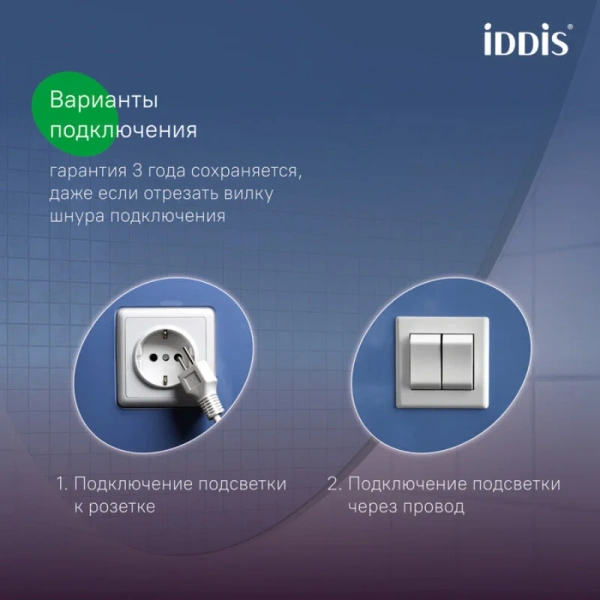 Зеркало с подсветкой IDDIS Cloud 80 см с обогревом CLX80T0i98 (детальная фотография) index_1