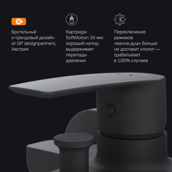 Смеситель для ванны Am.Pm Gem черный F90A10022 (детальная фотография), с коротким изливом
