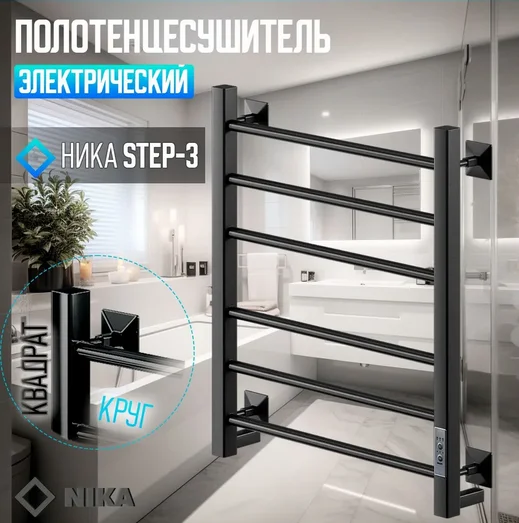 Полотенцесушитель электрический Ника Step 60х40 см черный матовый STEP-3 60/40 черн мат U (детальная фотография), черный